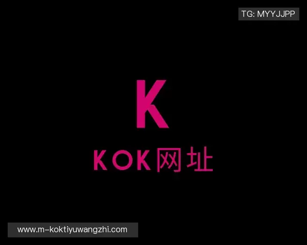了解kok登录